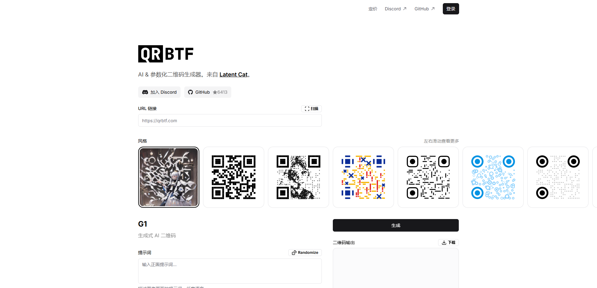QRBTF – AI 二维码生成器