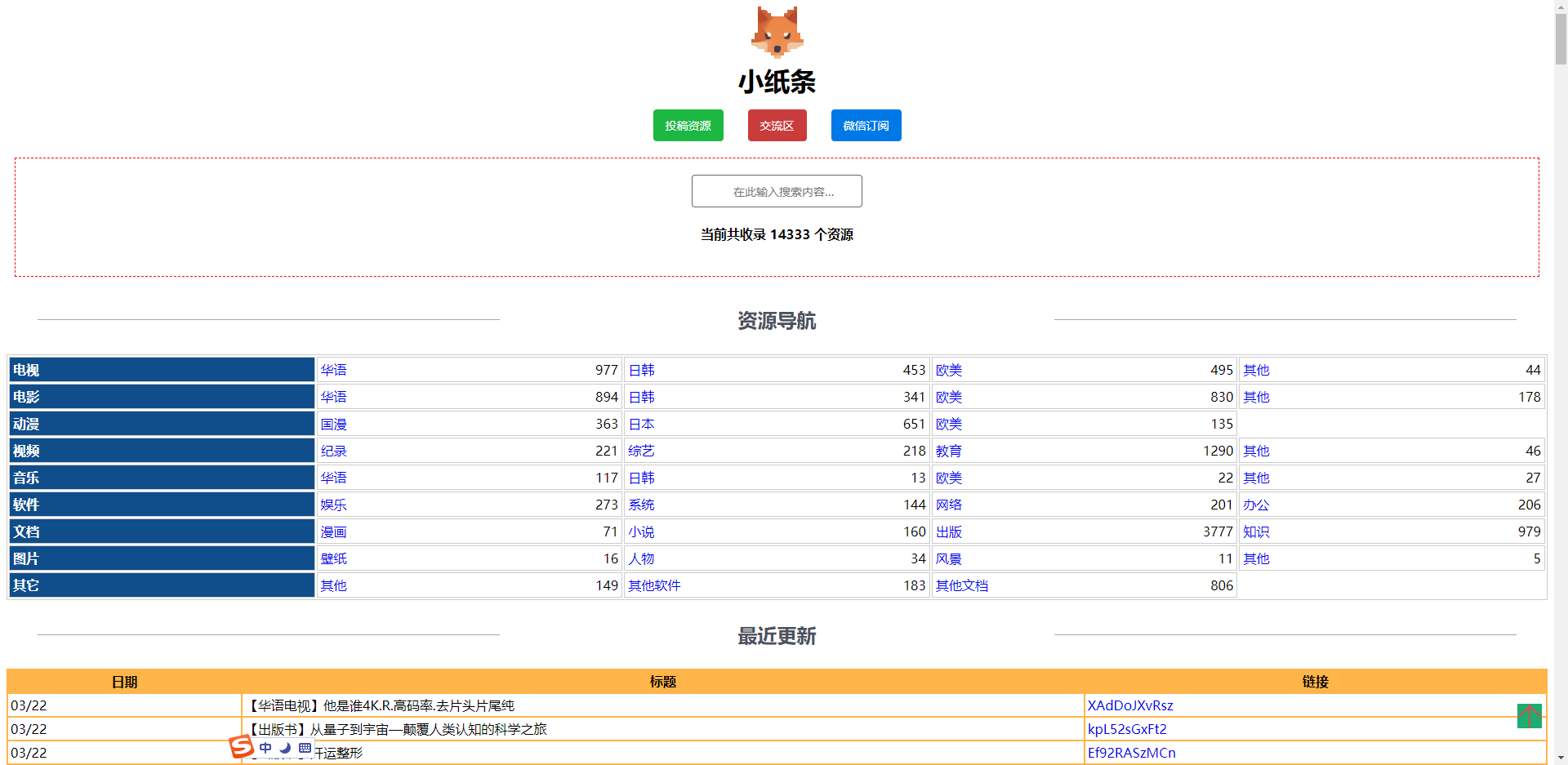 小纸条