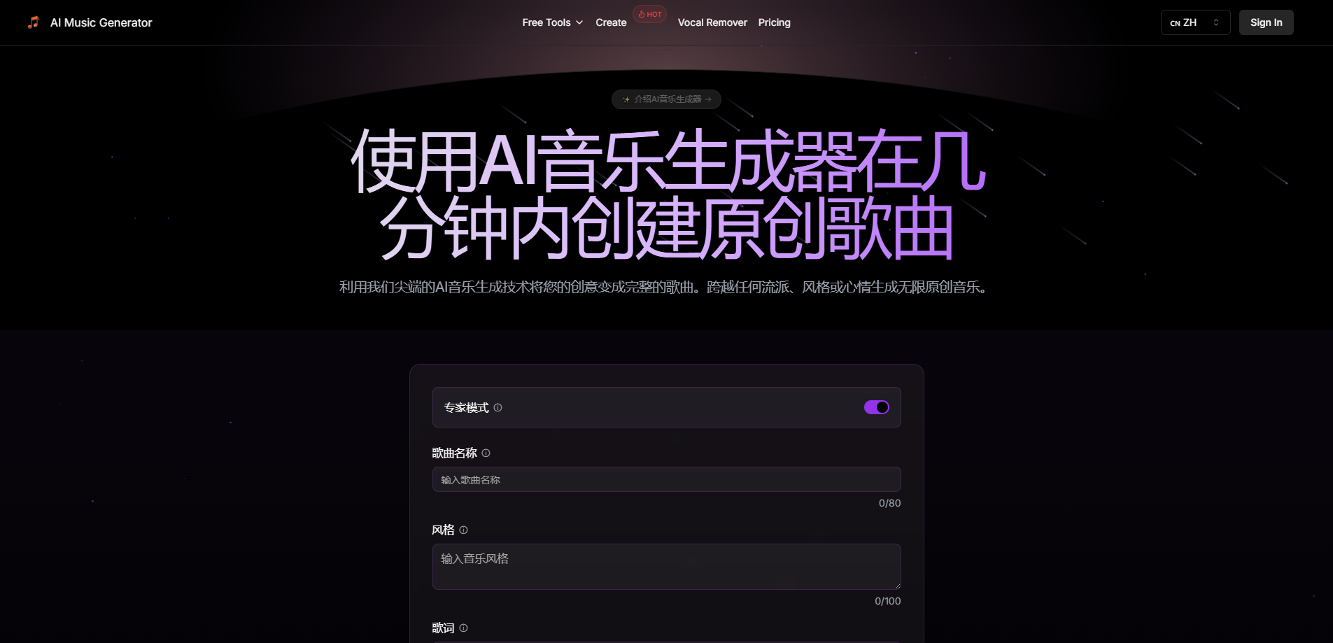 Udio AI 音乐生成器