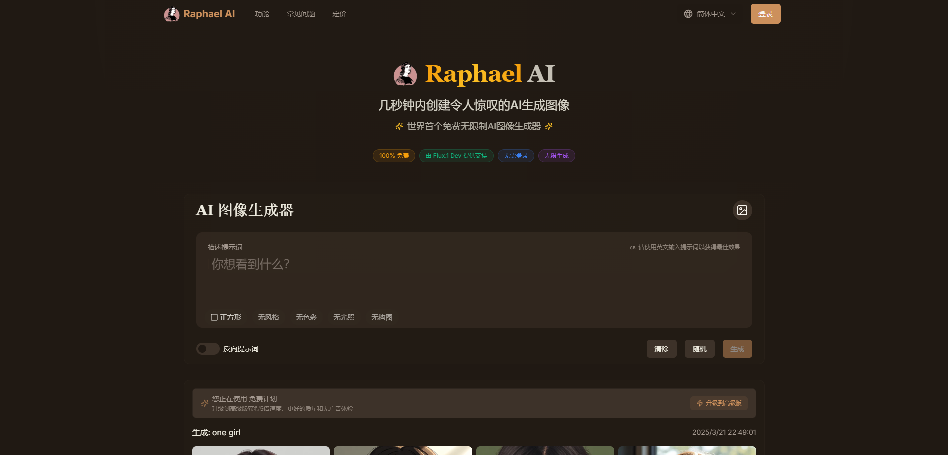 Raphael AI