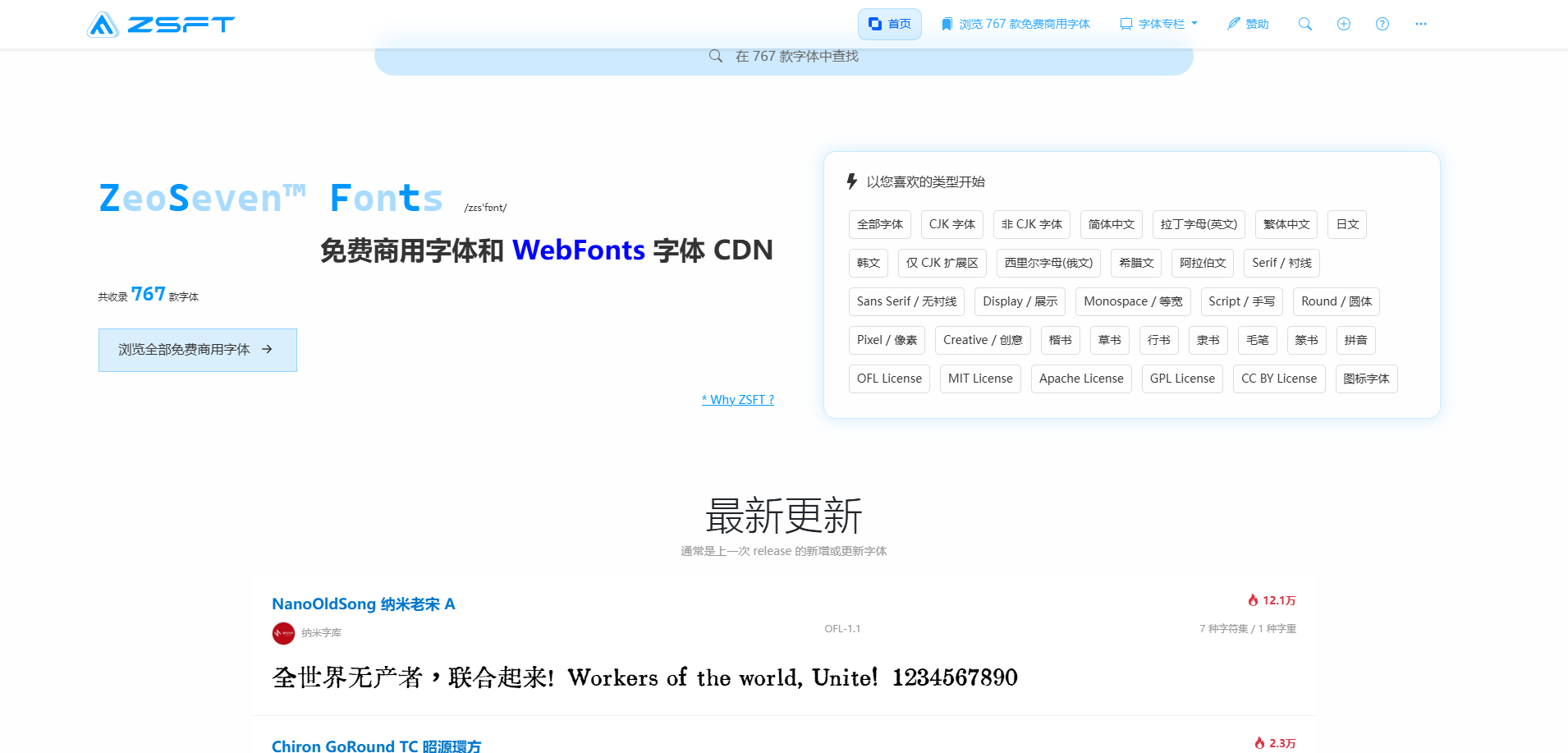免费商用字体